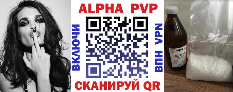 А ПВП кристаллы  Междуреченск 