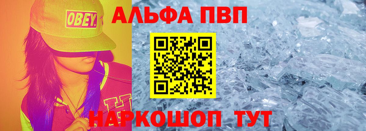 APVP VHQ Междуреченск