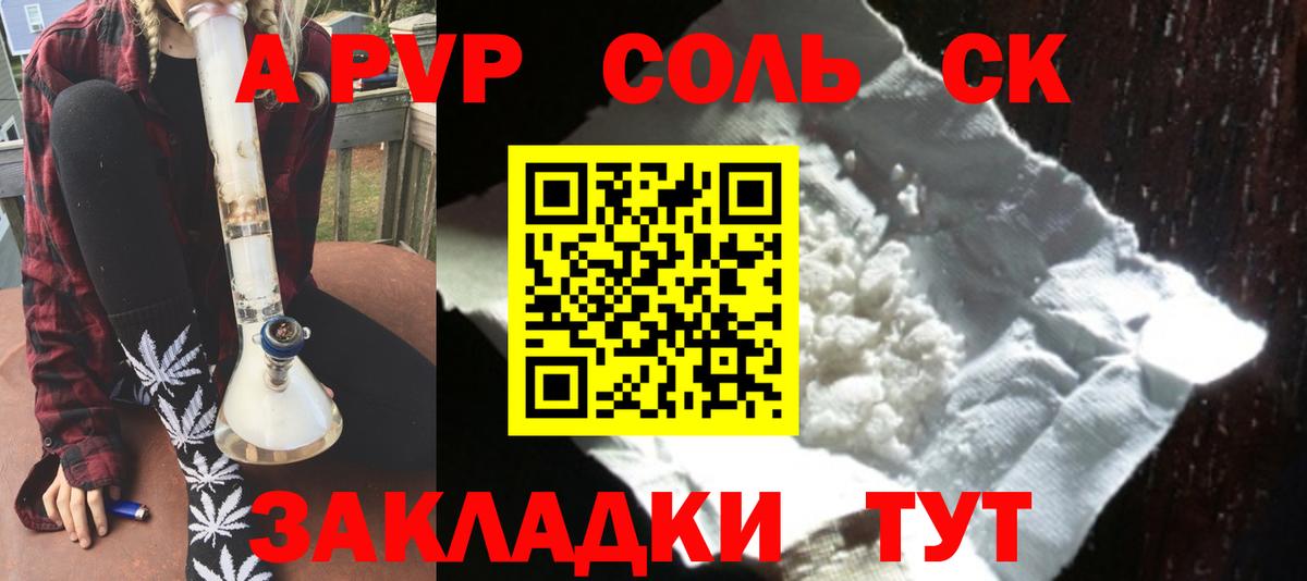 Alpha PVP СК КРИС  Alpha PVP крисы CK  Вход с VPN  Междуреченск 