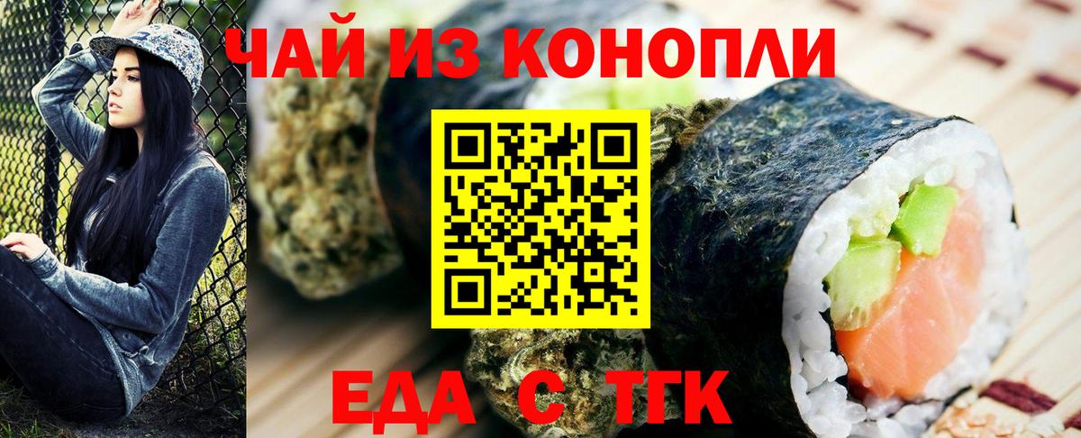 Cannafood марихуана  Вход с VPN  Междуреченск 