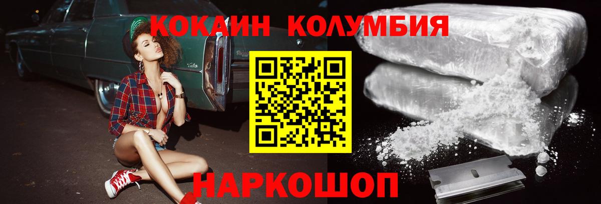 Кокаин Перу  COCAIN  Междуреченск  Вход с VPN 