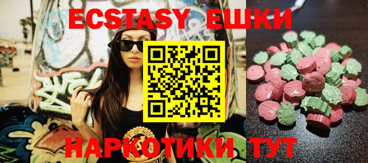 Экстази  ЭКСТАЗИ Punisher  KRAKEN как зайти  Междуреченск  Экстази XTC  Вход с VPN 