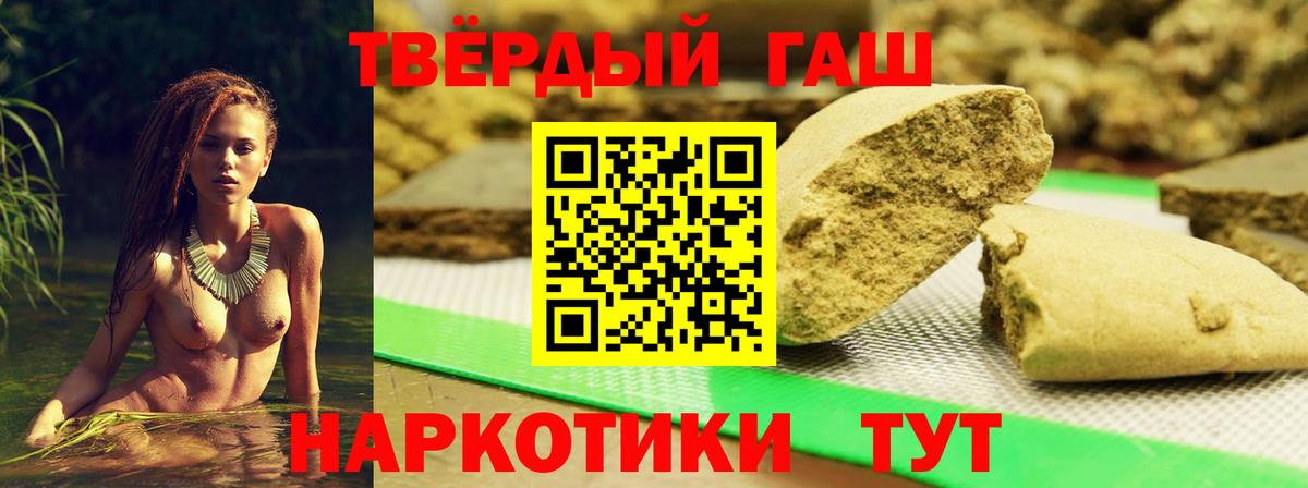 Междуреченск  Гашиш hashish  Вход с VPN  ГАШИШ  ГАШИШ VHQ 