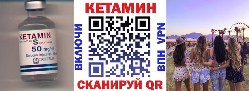 КЕТАМИН VHQ  Междуреченск 