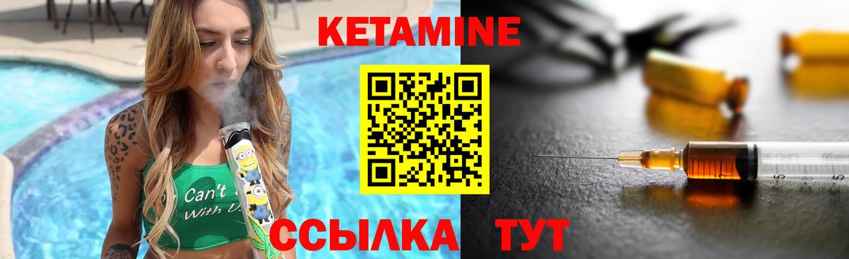 Междуреченск  КЕТАМИН ketamine  КЕТАМИН VHQ  Вход с VPN 