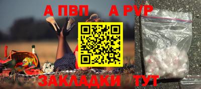 ALPHA-PVP Кандалакша