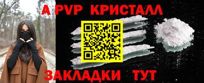 ALPHA-PVP Кандалакша