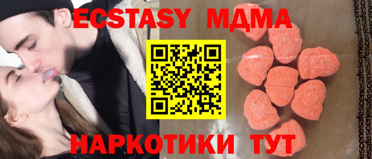 Междуреченск  МДМА Molly  Вход с VPN  MDMA молли 