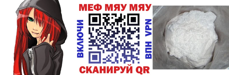 hydra tor  Междуреченск  Меф мяу мяу  что такое  