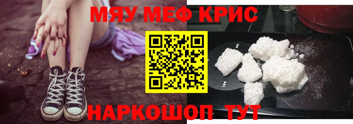 МЕФ кристаллы Междуреченск