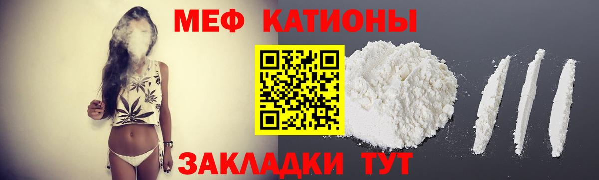 МЯУ-МЯУ  Вход с VPN  Междуреченск  Меф кристаллы  МЕФ мука 