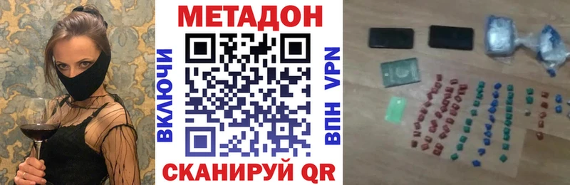 Метадон VHQ  ссылка на мегу ссылки  Междуреченск 