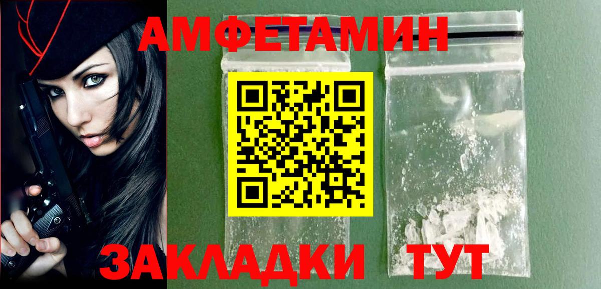 Первитин Methamphetamine Междуреченск