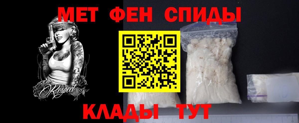 Первитин Декстрометамфетамин 99.9%  Вход с VPN  Междуреченск  Первитин Декстрометамфетамин 99.9% 