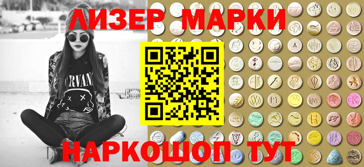 Марки N-bome 1,8мг  Вход с VPN  Междуреченск  Марки N-bome 1,8мг 