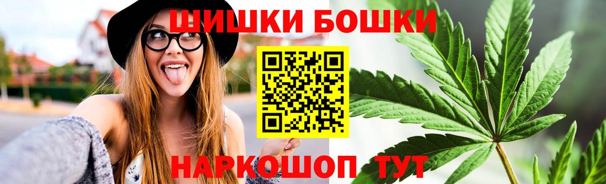 Бошки марихуана сатива  МАРИХУАНА MAZAR  Вход с VPN  Междуреченск 